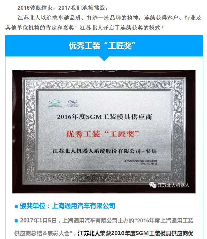 【北人喜訊】江蘇北人開啟連續(xù)獲獎模式！