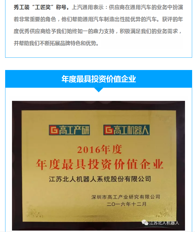 【北人喜訊】江蘇北人開啟連續(xù)獲獎模式！