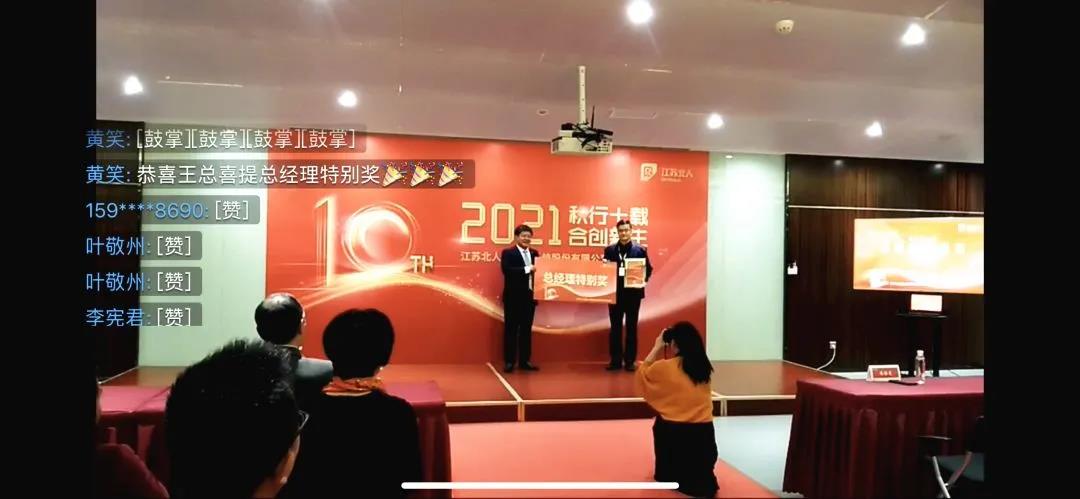 積行十載·合創(chuàng)新生| 江蘇北人2020年度頒獎(jiǎng)典禮順利舉行 積行十載·合創(chuàng)新生| 江蘇北人2020年度頒獎(jiǎng)典禮順利舉行