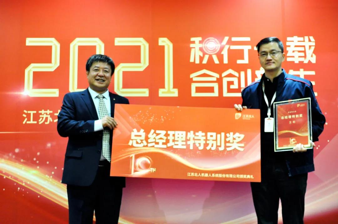 積行十載·合創(chuàng)新生| 江蘇北人2020年度頒獎(jiǎng)典禮順利舉行 積行十載·合創(chuàng)新生| 江蘇北人2020年度頒獎(jiǎng)典禮順利舉行