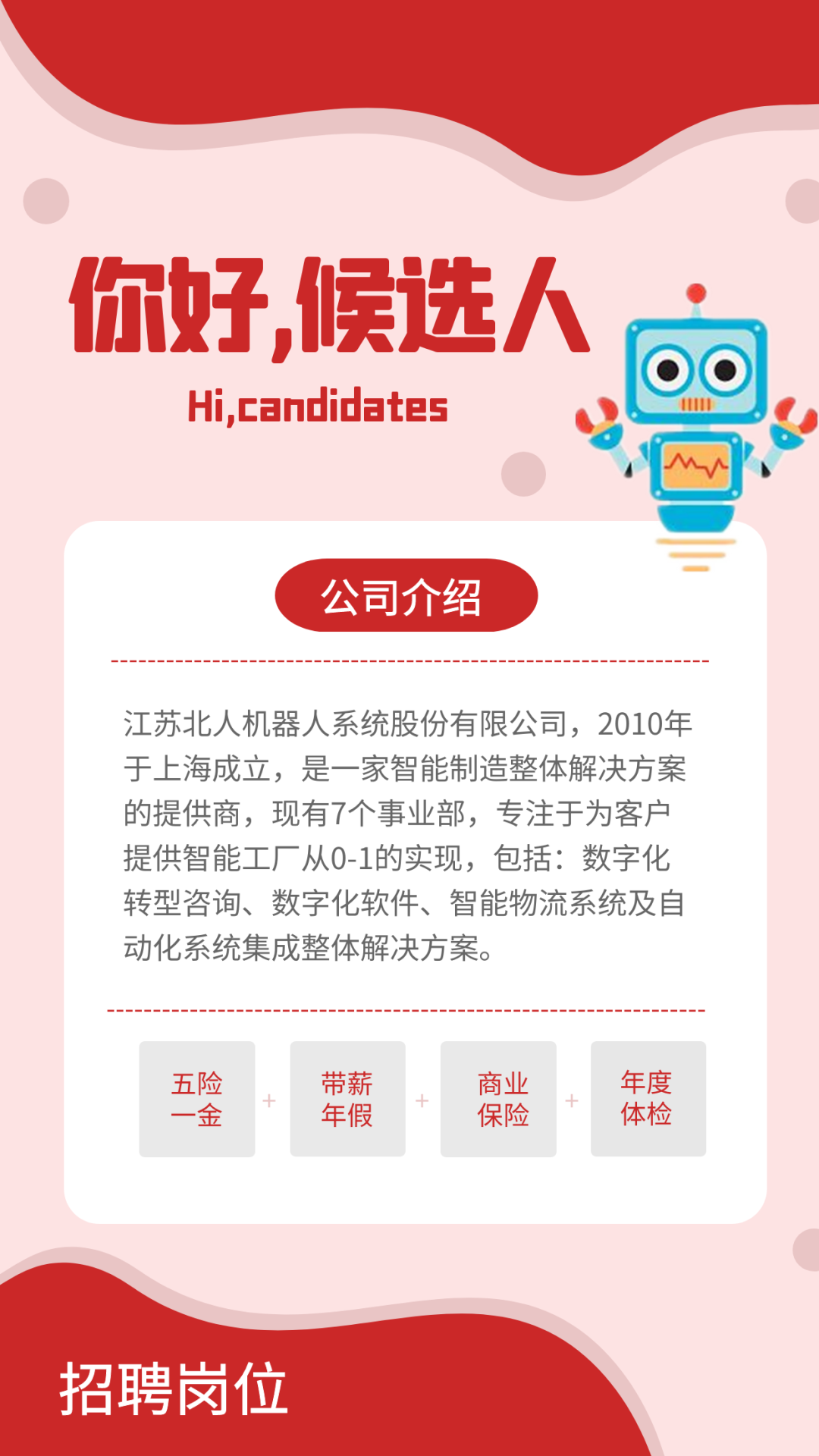 和優(yōu)秀的人，一起做有挑戰(zhàn)的事
