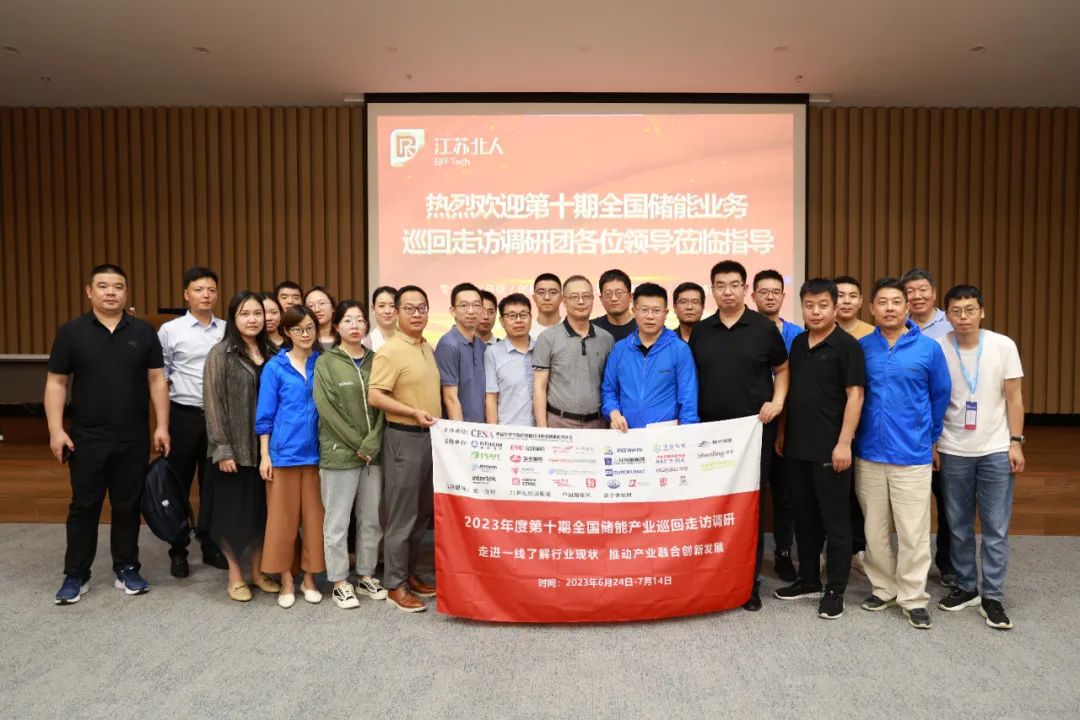 第十期全國(guó)儲(chǔ)能產(chǎn)業(yè)巡回走訪調(diào)研專(zhuān)家組蒞臨江蘇北人 第十期全國(guó)儲(chǔ)能產(chǎn)業(yè)巡回走訪調(diào)研專(zhuān)家組蒞臨江蘇北人