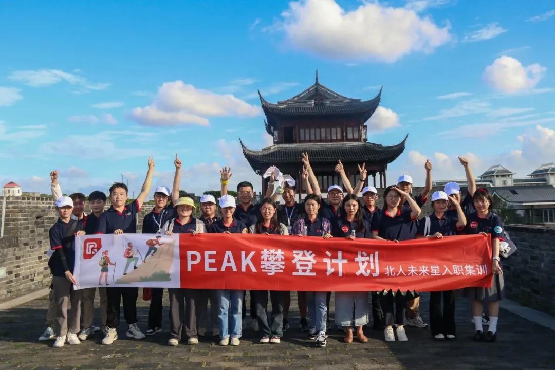 我們一起奔赴山海，領(lǐng)跑未來！