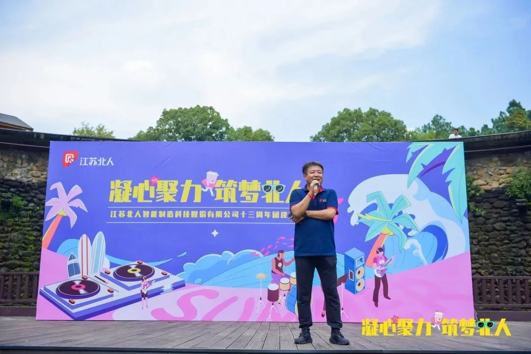 凝心聚力 筑夢北人 | 江蘇北人十三周年團建之旅完美收官