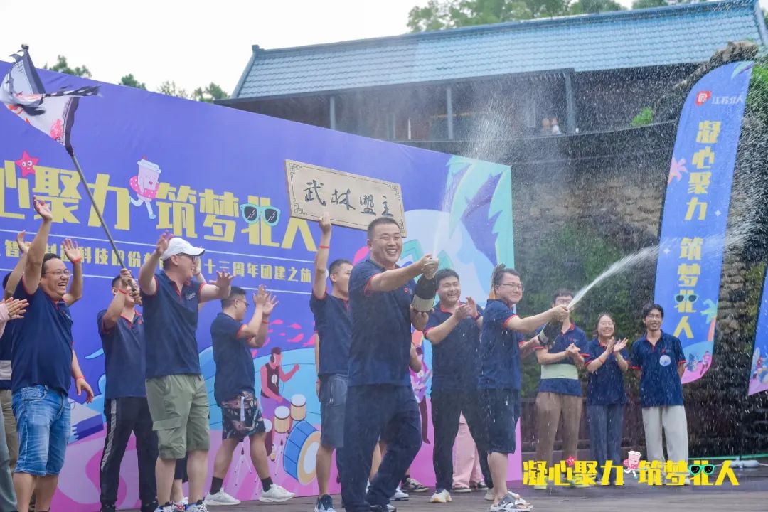 凝心聚力 筑夢北人 | 江蘇北人十三周年團建之旅完美收官