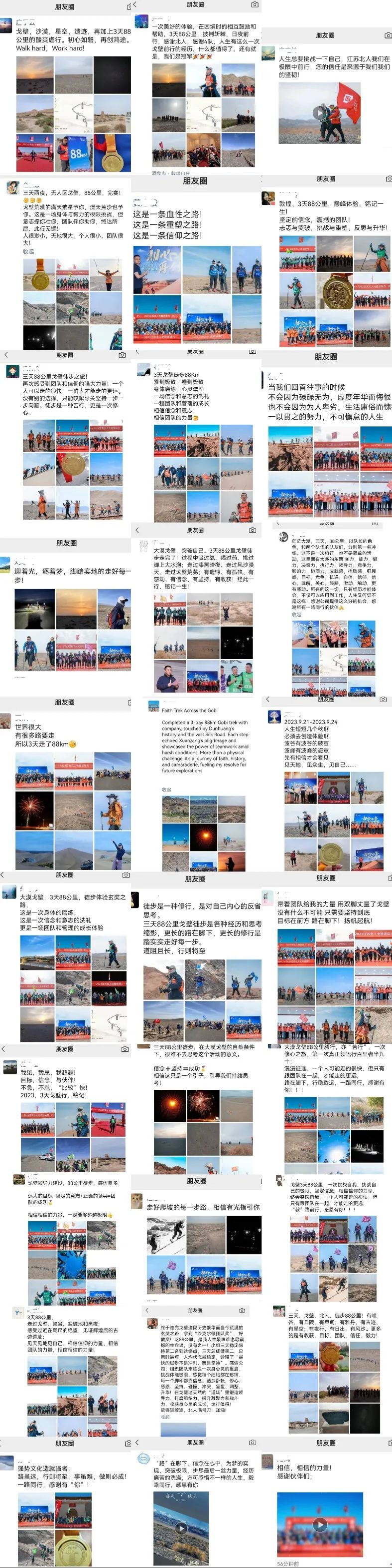戈壁問(wèn)道·記2023江蘇北人戈壁領(lǐng)導(dǎo)力課程