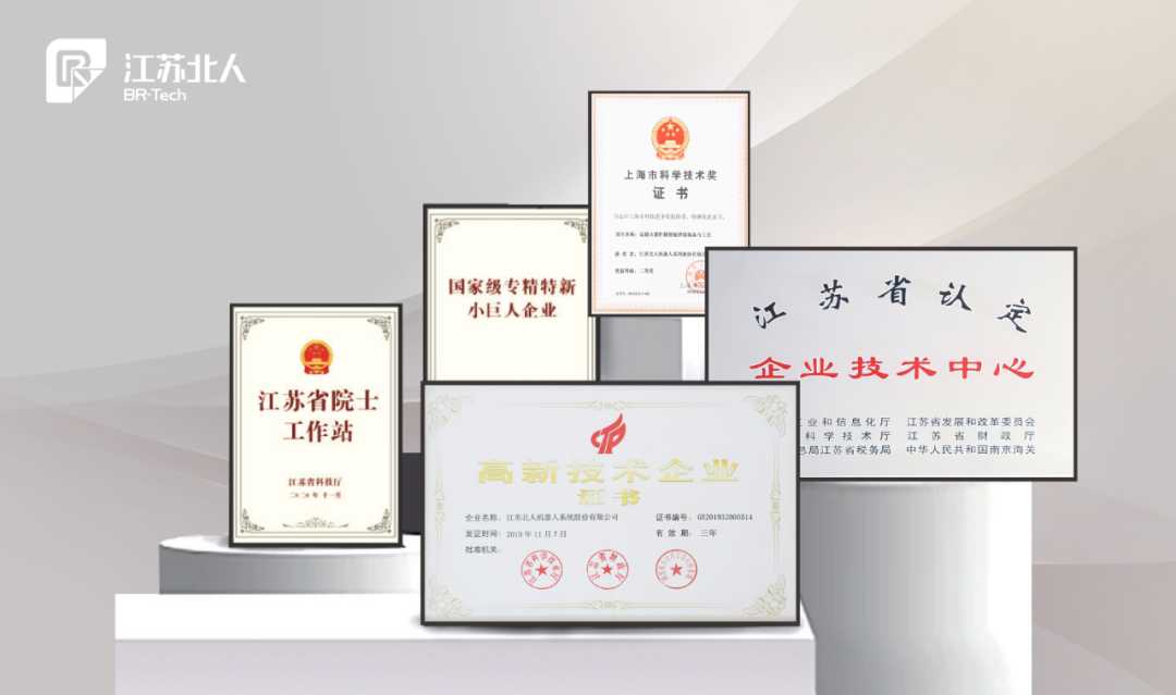 江蘇北人獲評數(shù)字化轉(zhuǎn)型領(lǐng)航企業(yè)