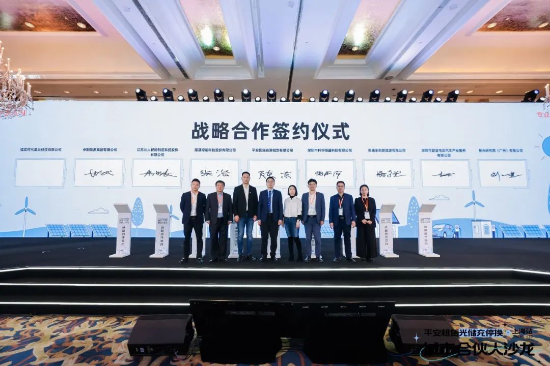 江蘇北人與平安租賃達(dá)成戰(zhàn)略合作 攜手布局工商業(yè)儲能領(lǐng)域
