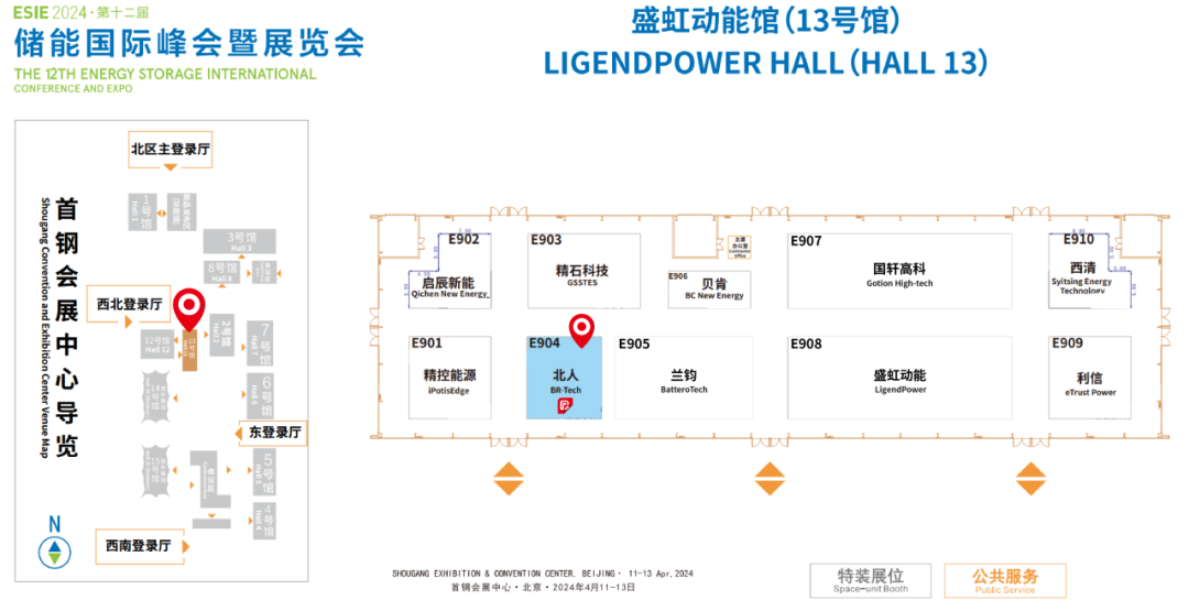 江蘇北人邀您相聚第12屆儲(chǔ)能國際峰會(huì)暨展覽會(huì)