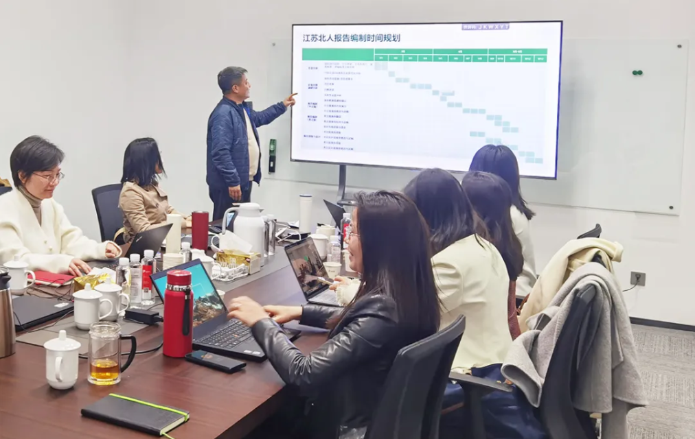 綠色啟航 責(zé)任同行 | 江蘇北人召開ESG工作啟動會