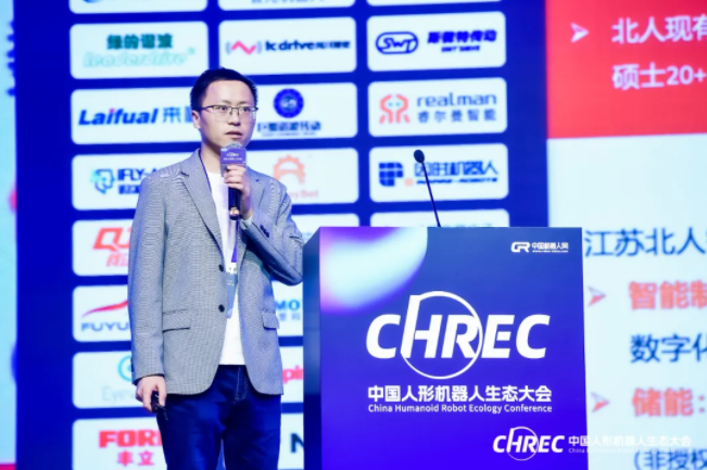 人機共融 智造未來 | 江蘇北人出席2024中國人形機器人生態(tài)大會