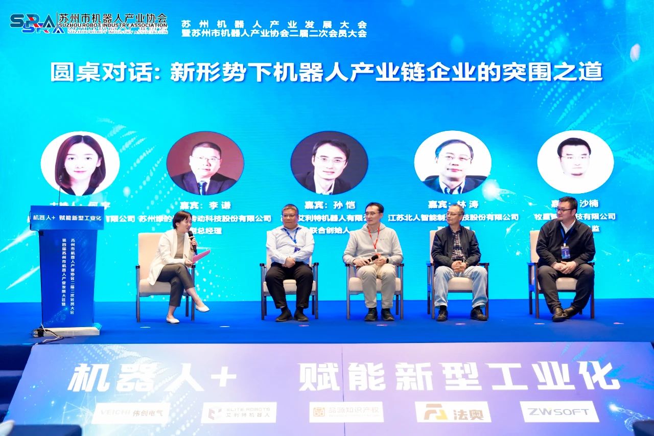 機器人+，賦能新型工業(yè)化！江蘇北人成為蘇州市人形機器人生態(tài)聯合體發(fā)起單位！