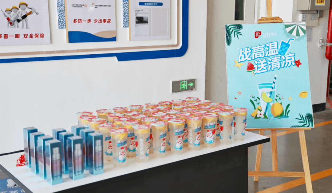 戰(zhàn)高溫 送清涼 | 江蘇北人工會開展員工關(guān)懷活動