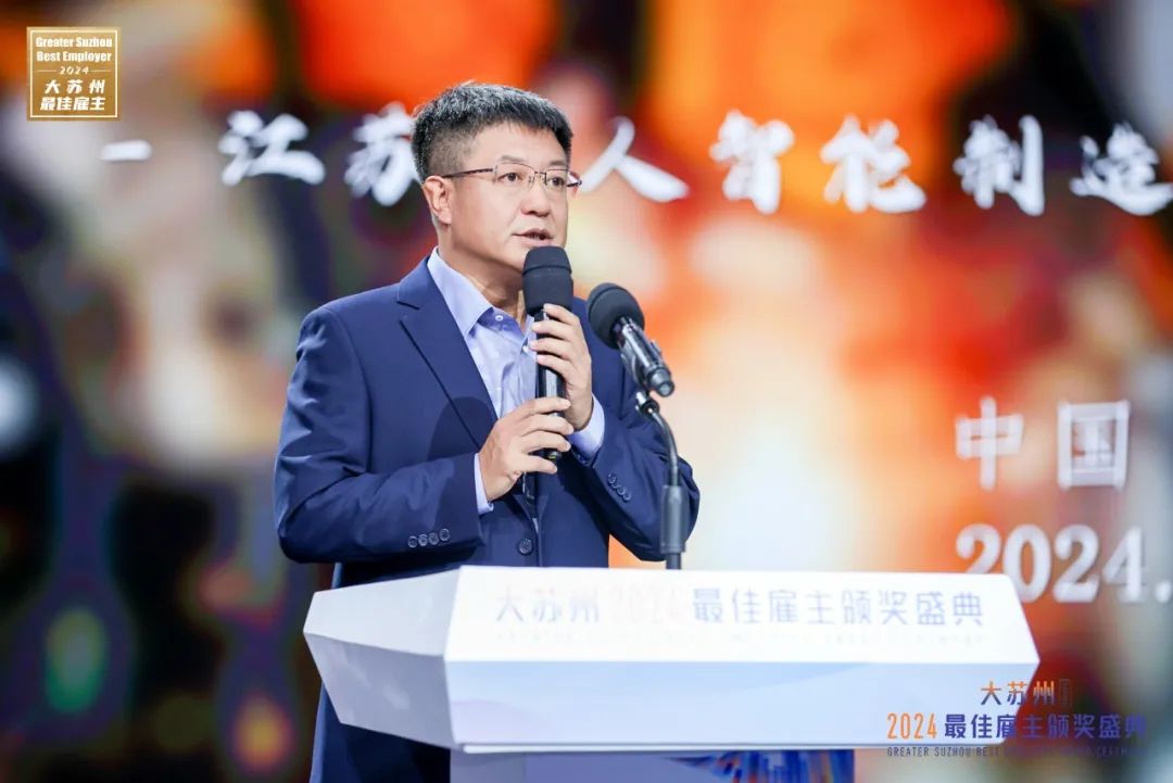 江蘇北人蟬聯(lián)“大蘇州最佳雇主”！