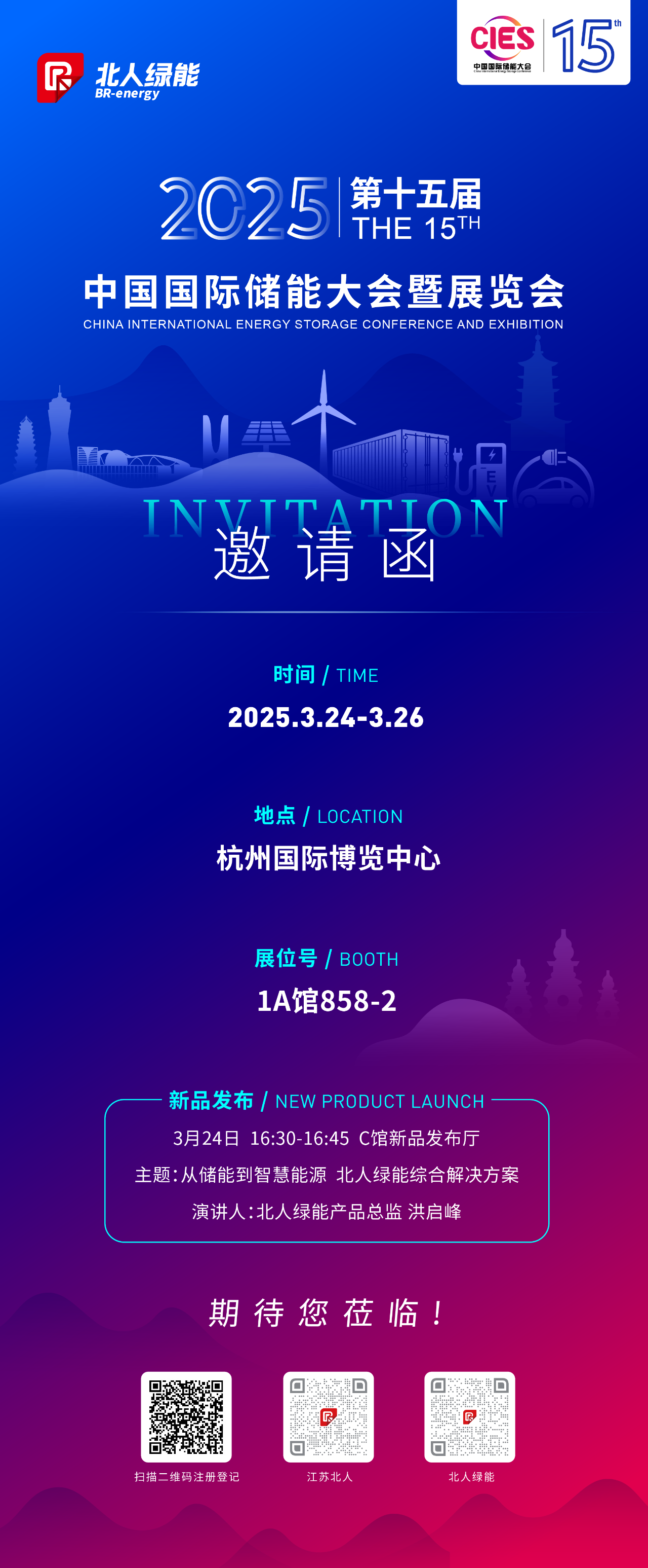 3月24日，我們杭州見！